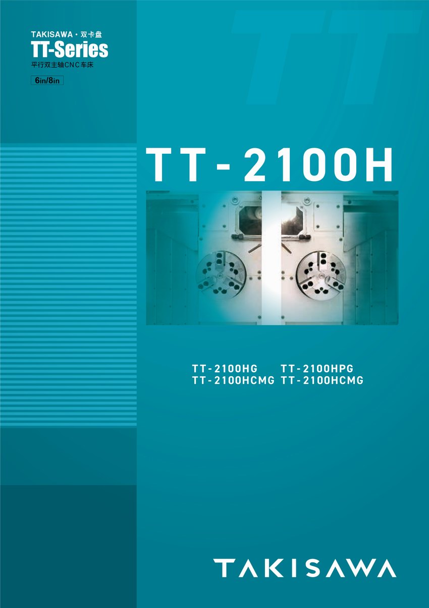 TT-2100H